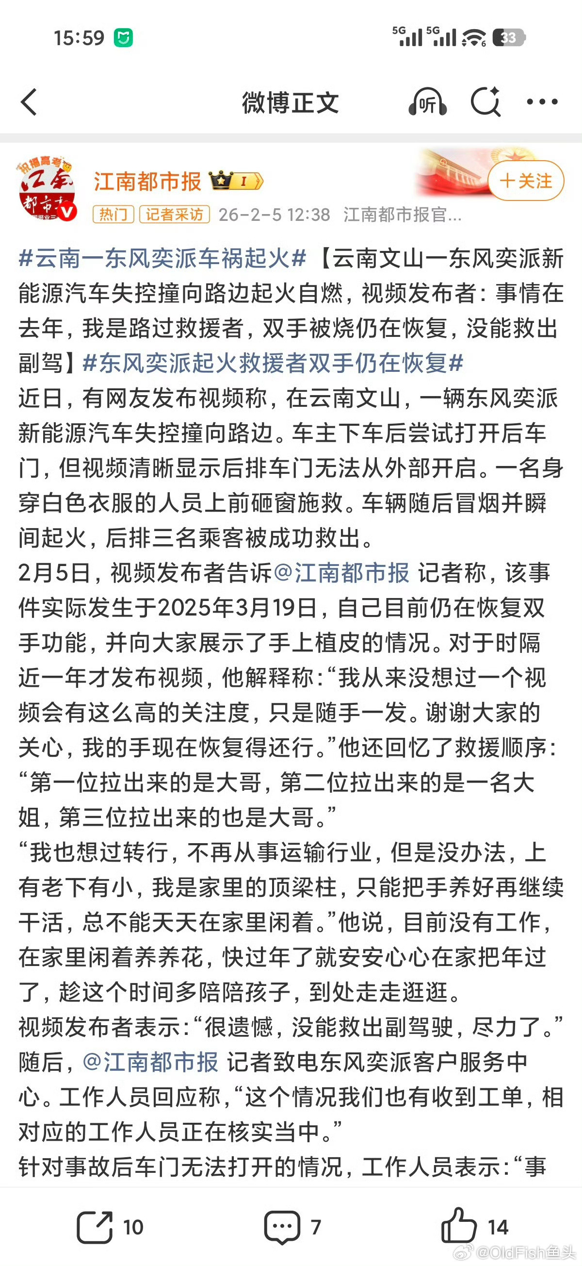 啊？这是去年3月的事情吗？那怎么被压了快一年啊？还记得电池宣传安全技术性时候，说