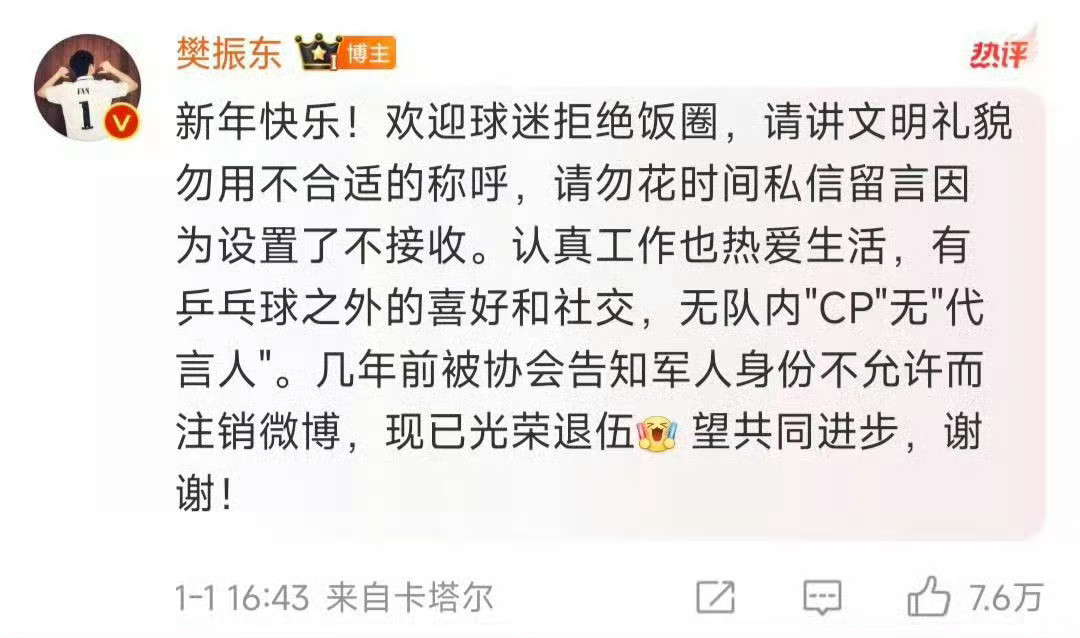 虽然樊振东做的事、说的语录一直被偷，但是我相信，有一句话没有人敢偷、会偷，那就是