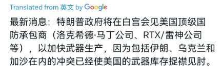 急了，急了！美国政府下死命令，要求美国军工企业连轴转，加班加点生产导弹！3月