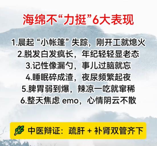 宗筋濡养不足伴随六类体虚，疏肝补肾同调