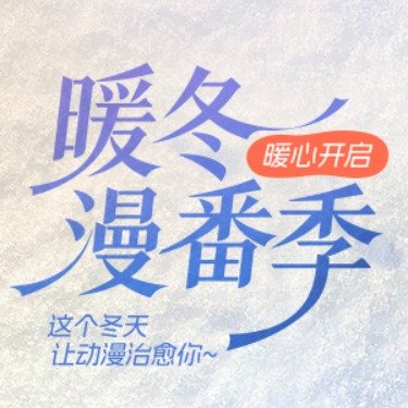 谎言织就的温情乌托邦——《间谍过家家》202...