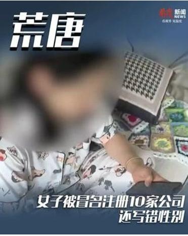 离大谱！7月2日，安徽28岁刘女士申领失业金时被拒，一查才震惊地发现，2021年