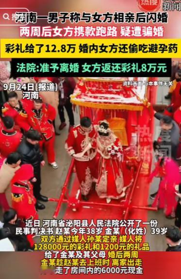 “太恶劣了！”河南驻马店，38岁男子与一39岁女子相亲，二人认识仅一周，男子就给