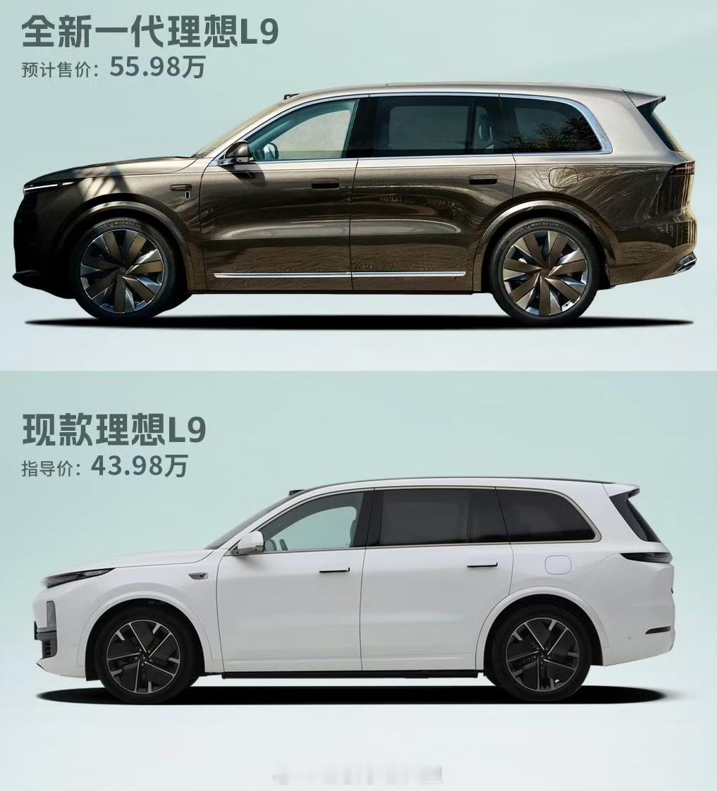 不知道对不对？就外观内饰而言，说起来这次理想L9的换代，跟路虎揽胜22年换代有点