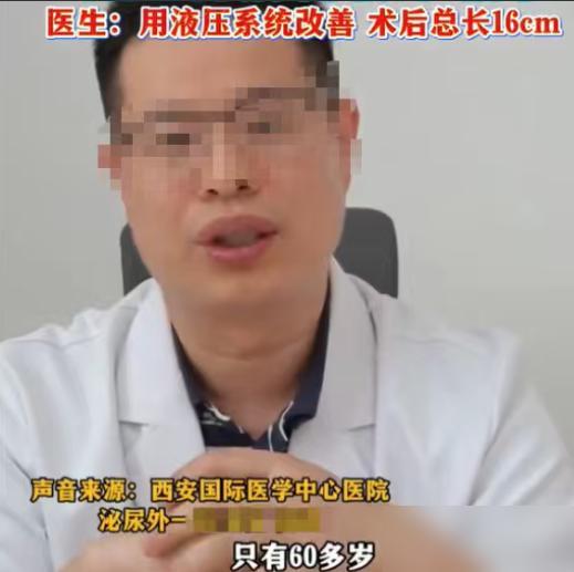西安，65岁的老汉找了个年轻的漂亮老婆，可惜每一次都没法让妻子得到满足。说真