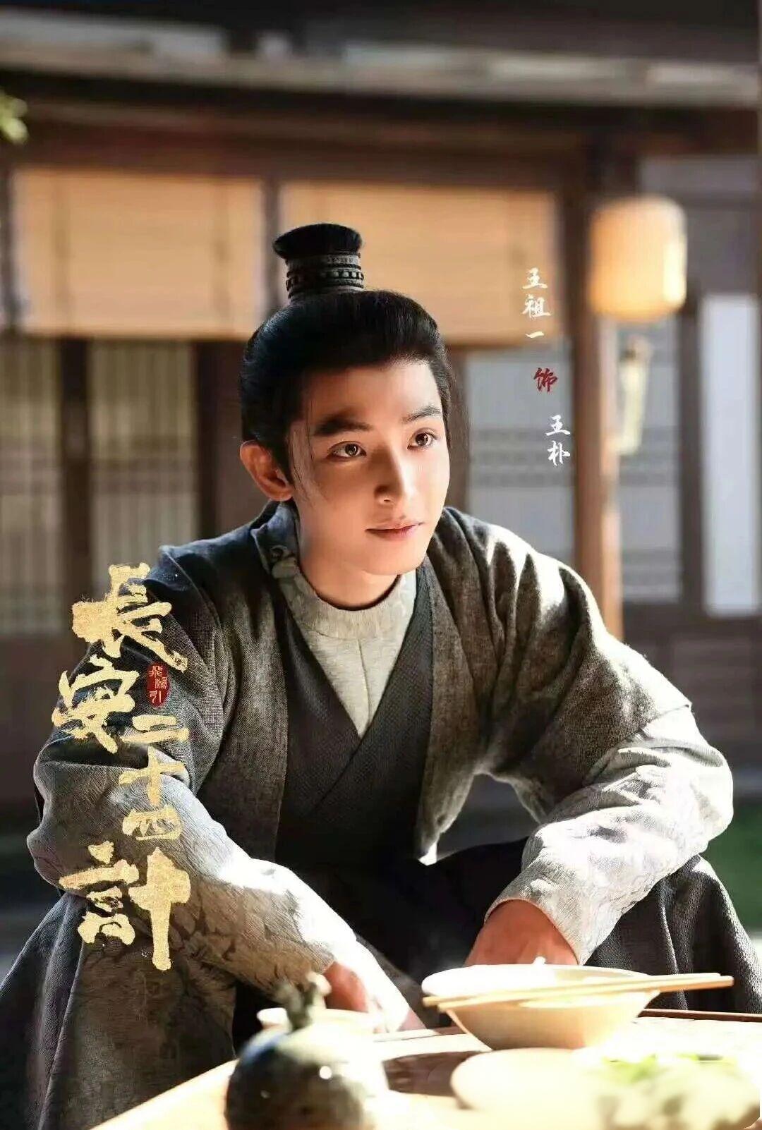 《长安二十四计》中，虎贲第一智囊、言凤山的养子王朴终于下线，这个以智谋为刃、狠戾