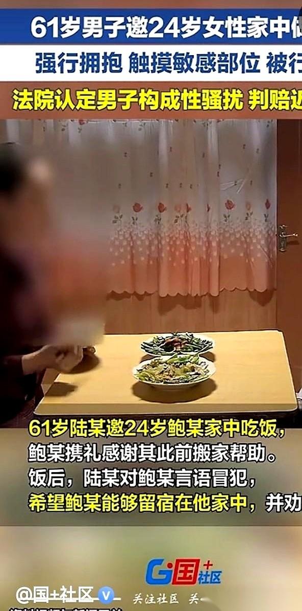 这案子，讲的是上海一个24岁姑娘和个61岁独居男人。起因特简单，姑娘搬家，男人