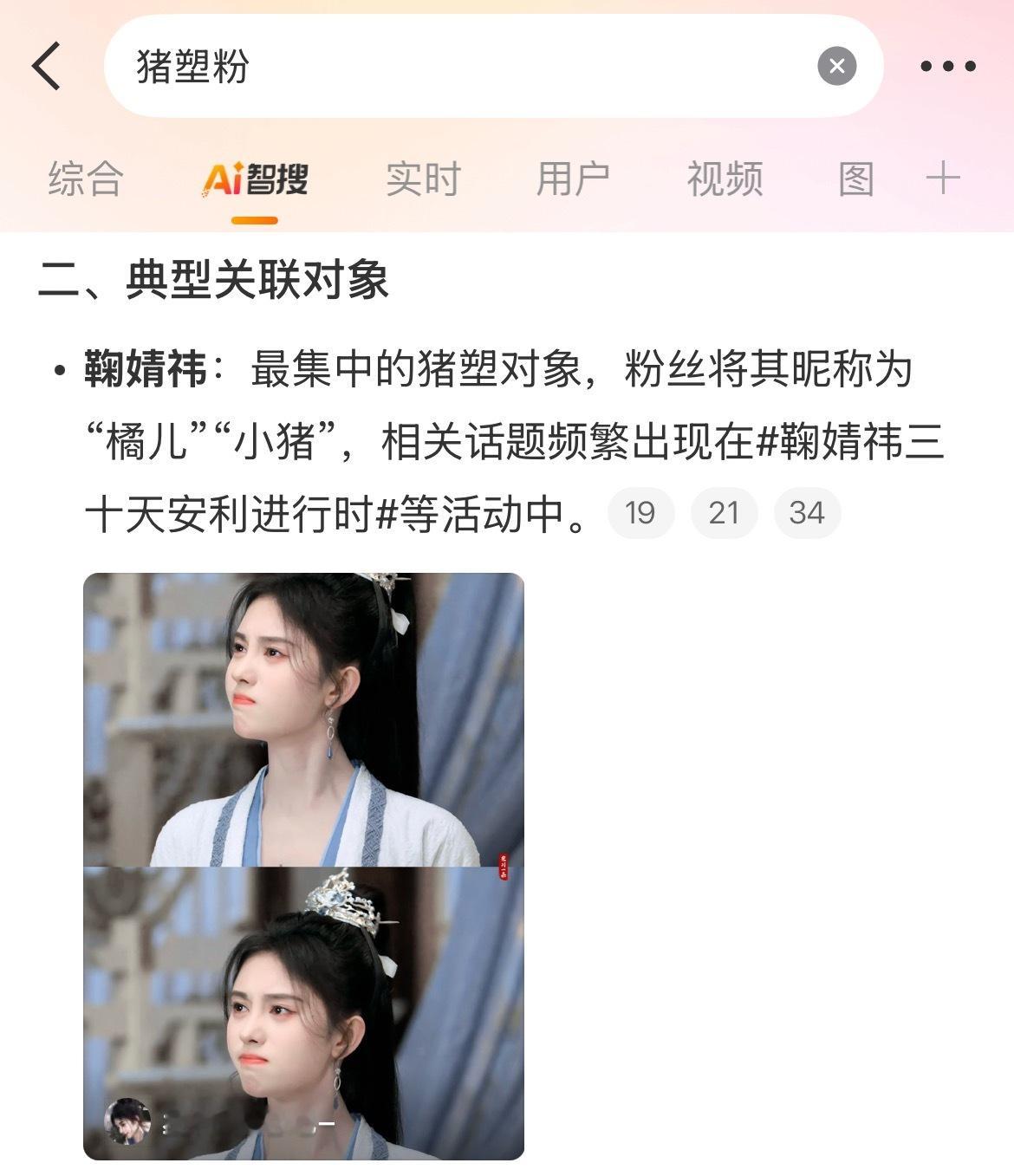 鞠婧祎我不行了​​​