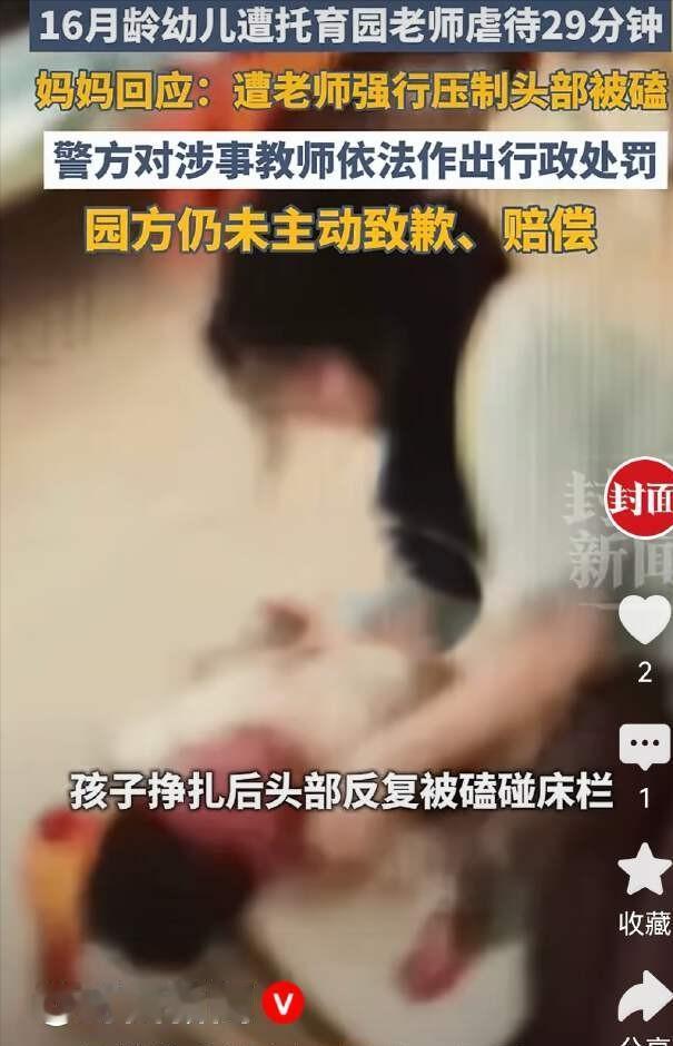 那天下午，当郭女士在办公室里终于熬到下班时间，满心欢喜又带着几分愧疚地赶去接16