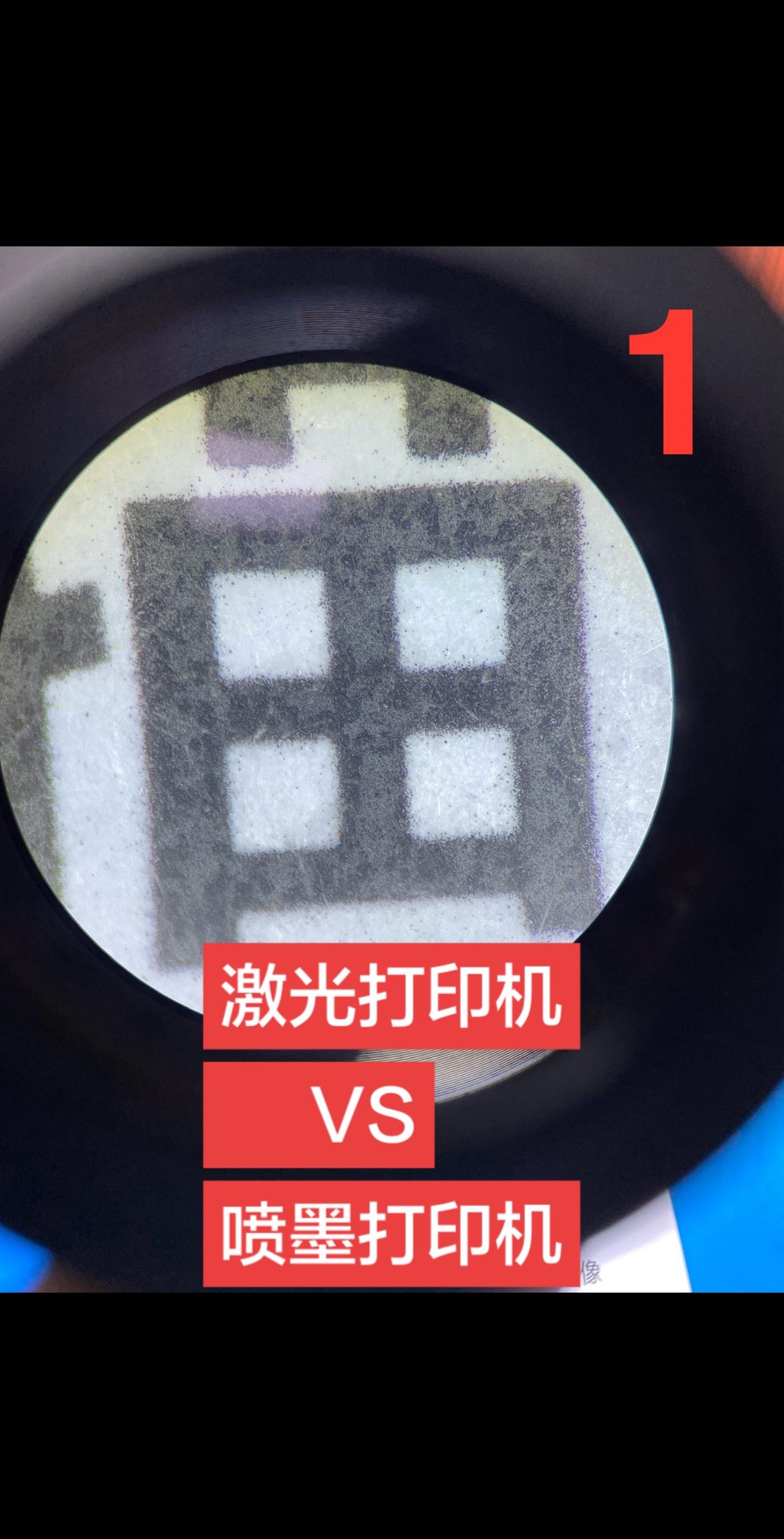 打印机效果区别