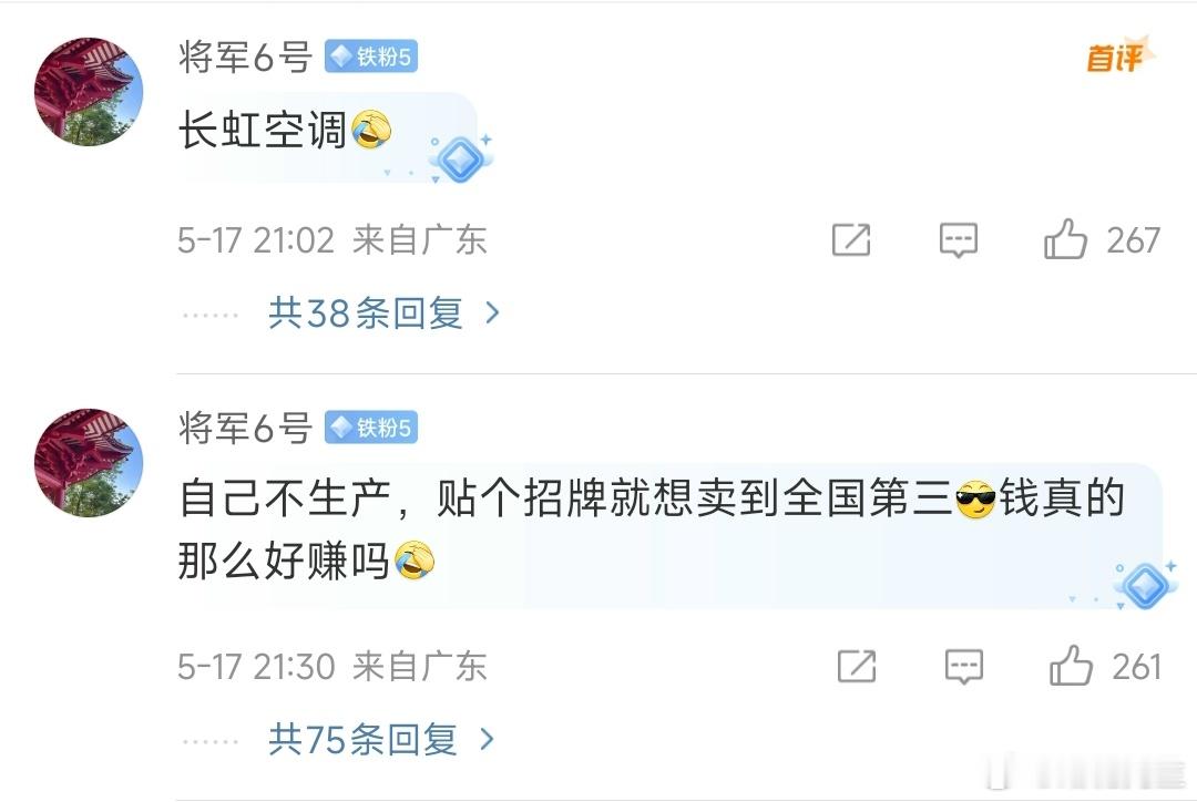 最近总有人拿小米空调是长虹代工说事，我寻思家电代工这不跟手机代工一样稀松平常吗，