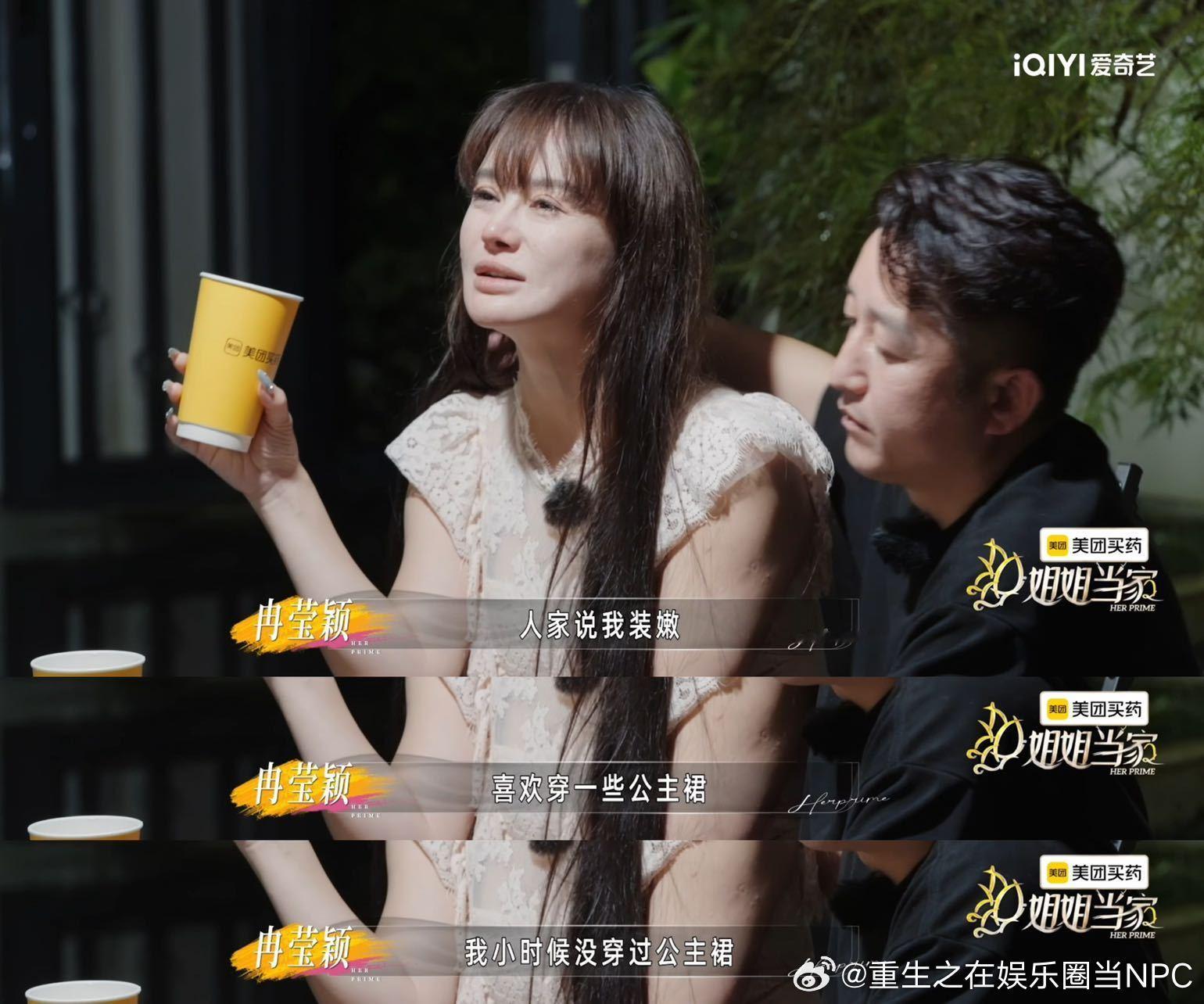 冉莹颖喜欢穿公主裙的原因冉莹颖小时候没穿过公主裙冉莹颖在《姐姐当家》里说自己喜欢