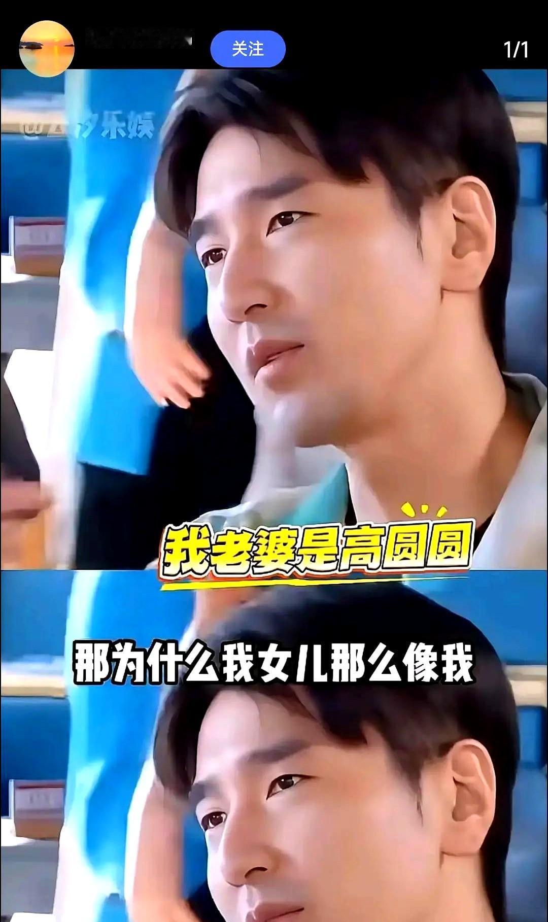 高圆圆“崩溃”了，现在出门不敢素颜。生怕路人把她、赵又廷和女儿瑞娅，当成“兄弟