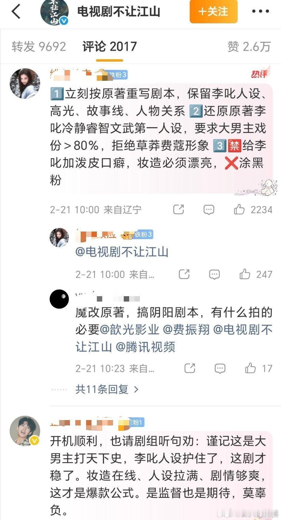 我才知道，杨洋上部暑假档巨ip大男主，集均2000w