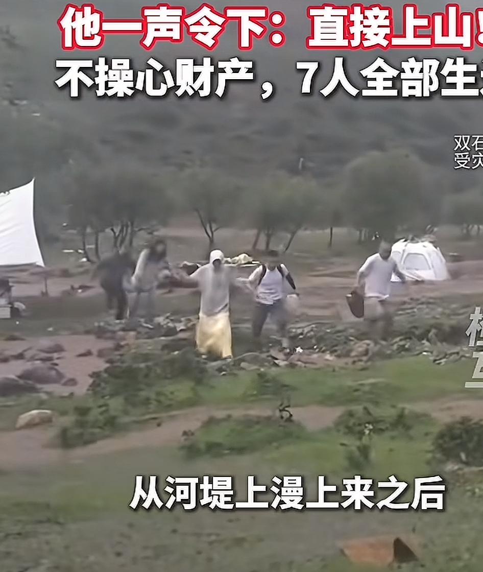 他一声大喊：“全部上山！”结果7人（4大小）没有一个人犹豫。直接带上了重要的电子