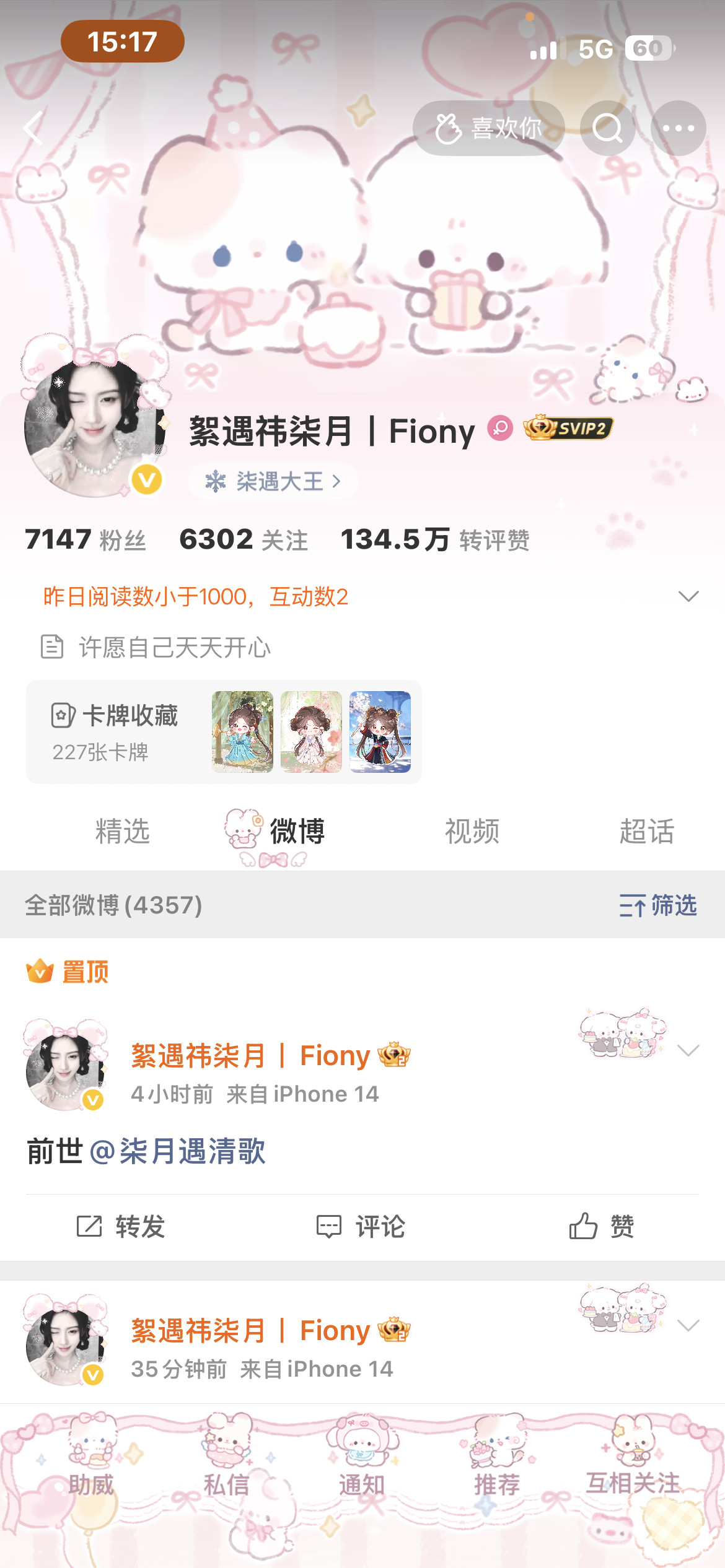 是我大豪权威还是小豪权威🤩​​​