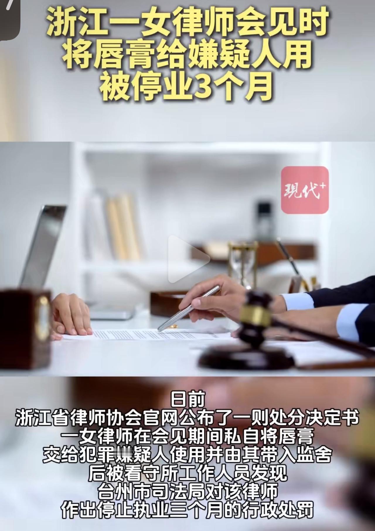 2025年1月3号，浙江台州的胡律师去看守所会见嫌疑人，瞅见对方嘴唇干得裂口子，