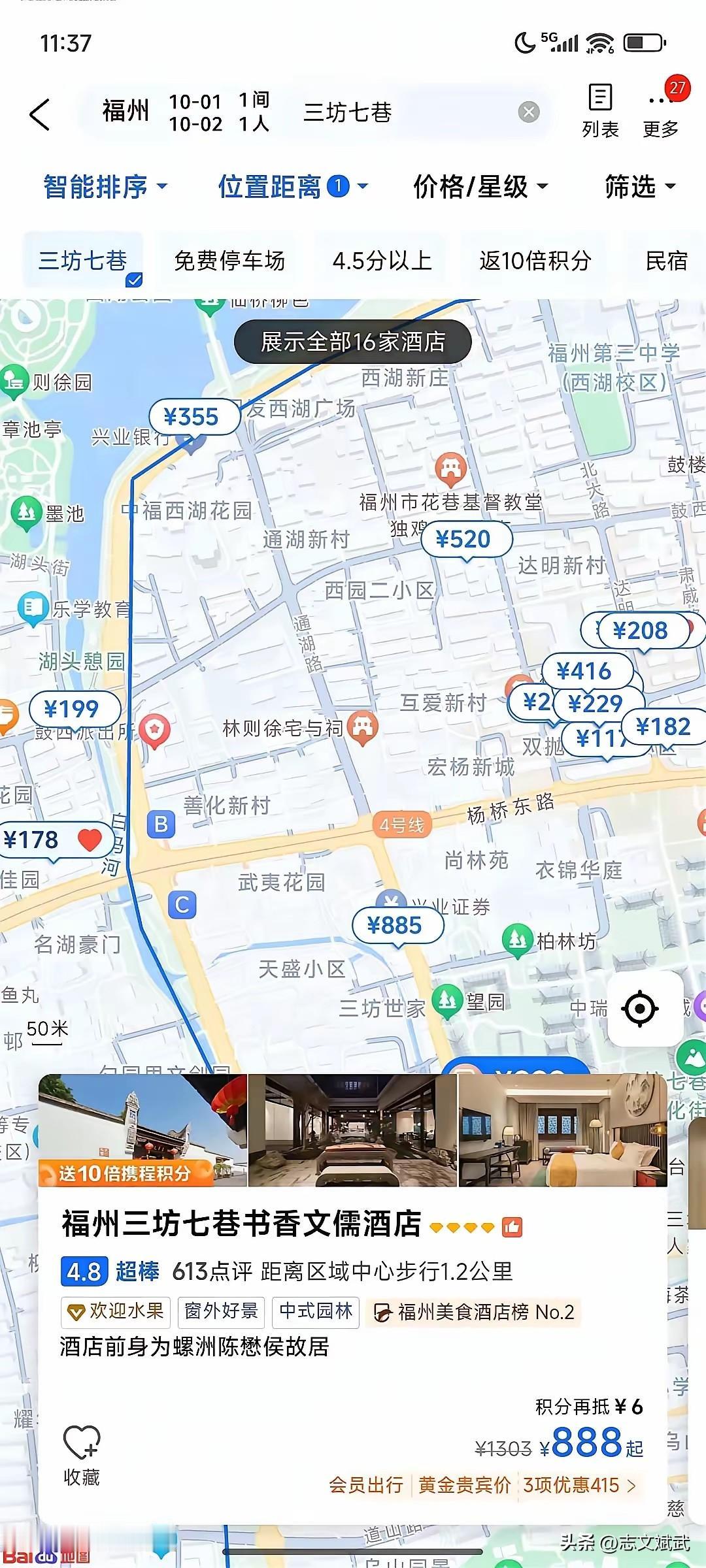 今年国庆福州旅游这么冷清吗？上下杭周边价格几乎恢复到平时价，且附近酒店几乎没有住