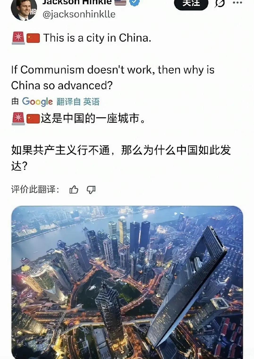 很好，阿美莉卡开始反思了​​​有网友说1450会告诉他们，高楼大厦什么