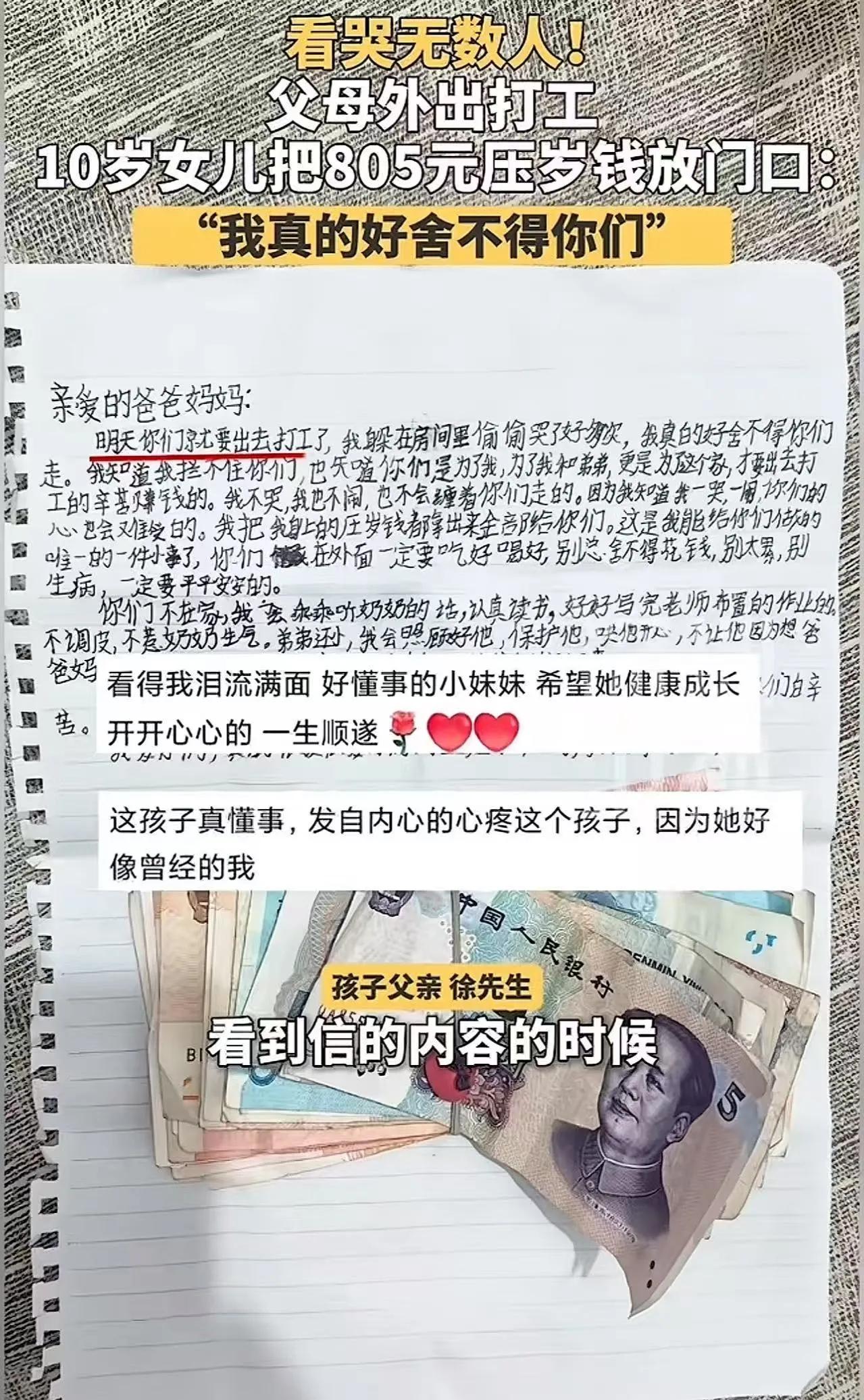 “这一封信，把一个男人看哭了！”河南一户普通农家门口，凌晨准备出门打工的父亲，在