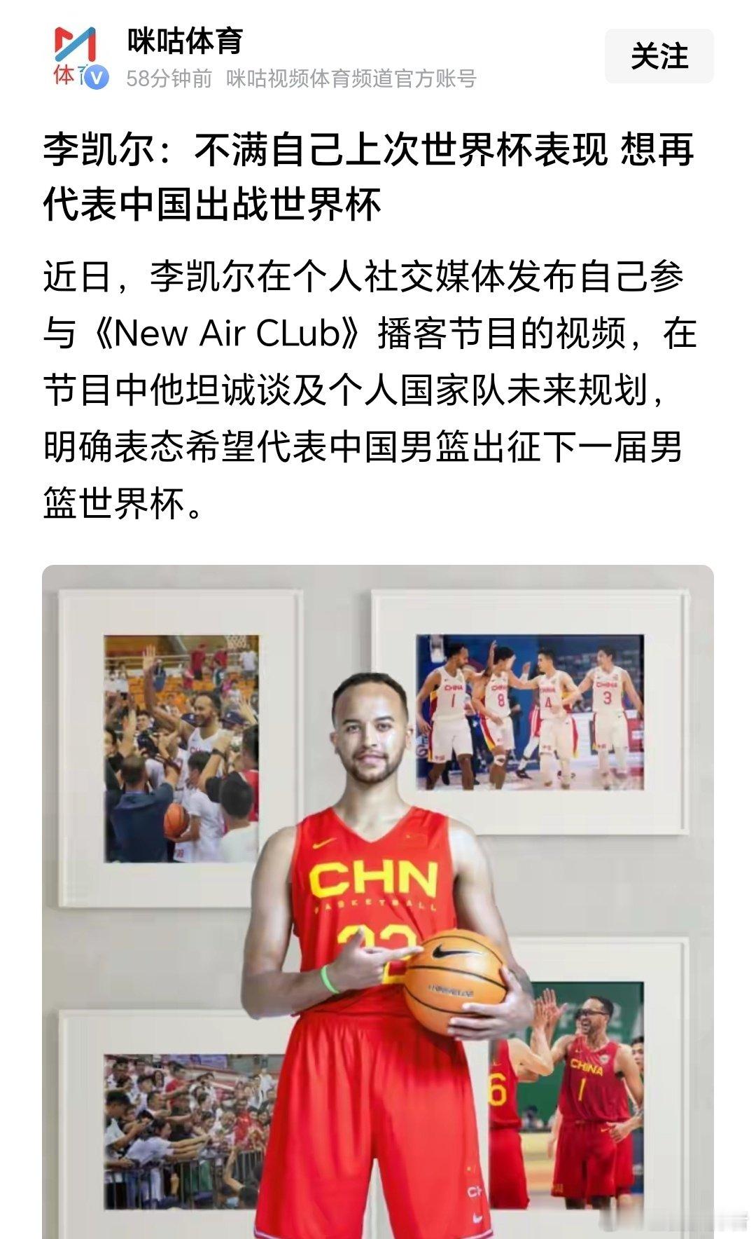 李凯尔：不满自己上次世界杯表现想再代表中国出战世界杯。ps:这种新闻不要再欺骗国内球迷了哈，李凯尔在