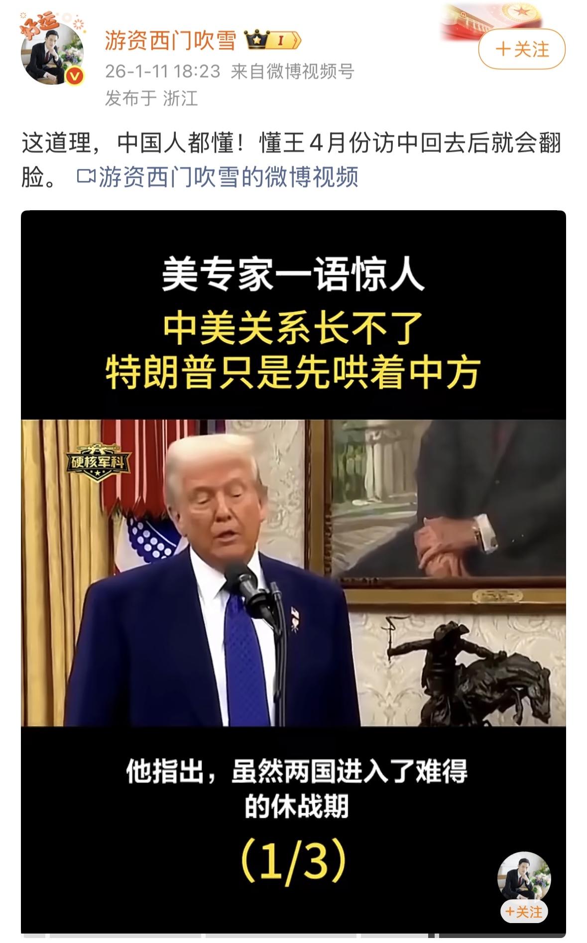 都是明白人！