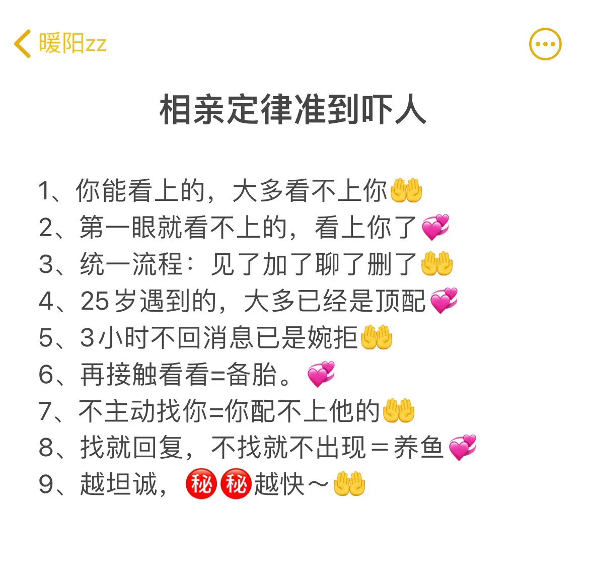 相亲中常见定律：第一印象决定是否进一步接触，25岁遇到的大多已是合适人...