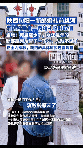 真是悲催了，喜事变丧事！还有两分钟就要抵达酒店了，但是新郎却选择了跳桥，生命定格