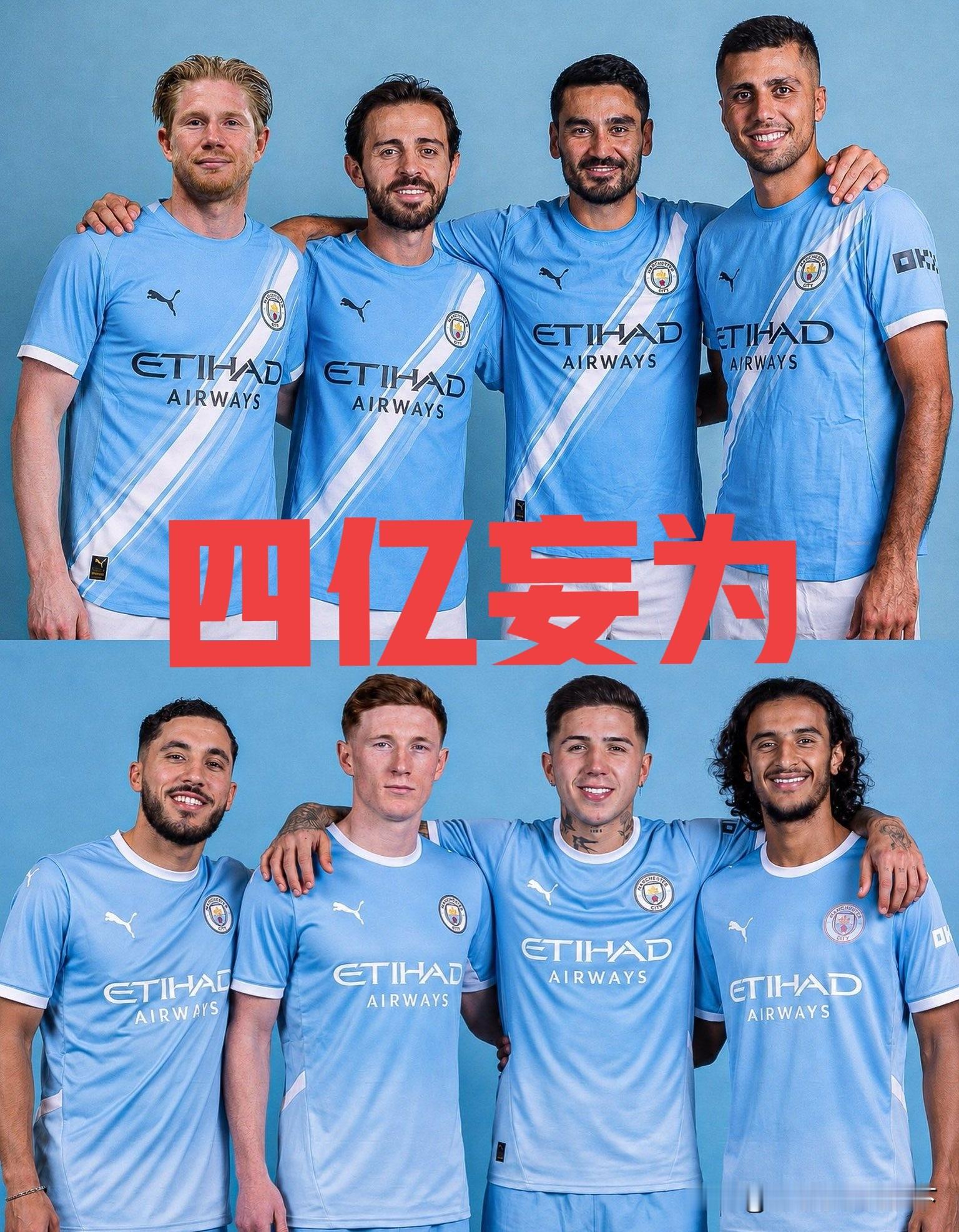 英超大结局了！曼城基本上把市场上能买到的最好的中场都给买了，这阵容不拿冠军就是失败？目前曼城这阵容无
