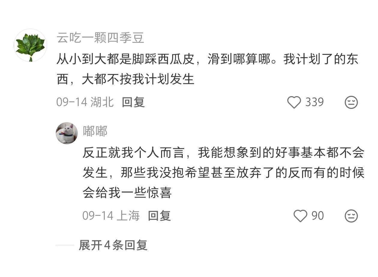 请允许世界上有对自己没有规划的人存在​​​