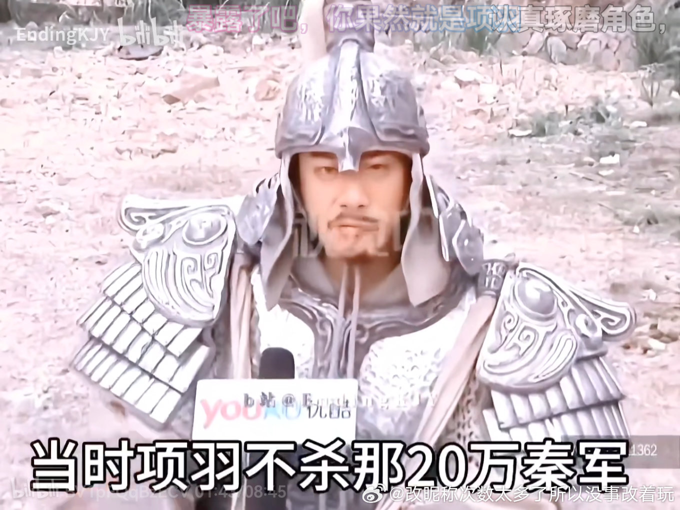 东叔穿上这个甲戴上帽子就跟一座小山似的