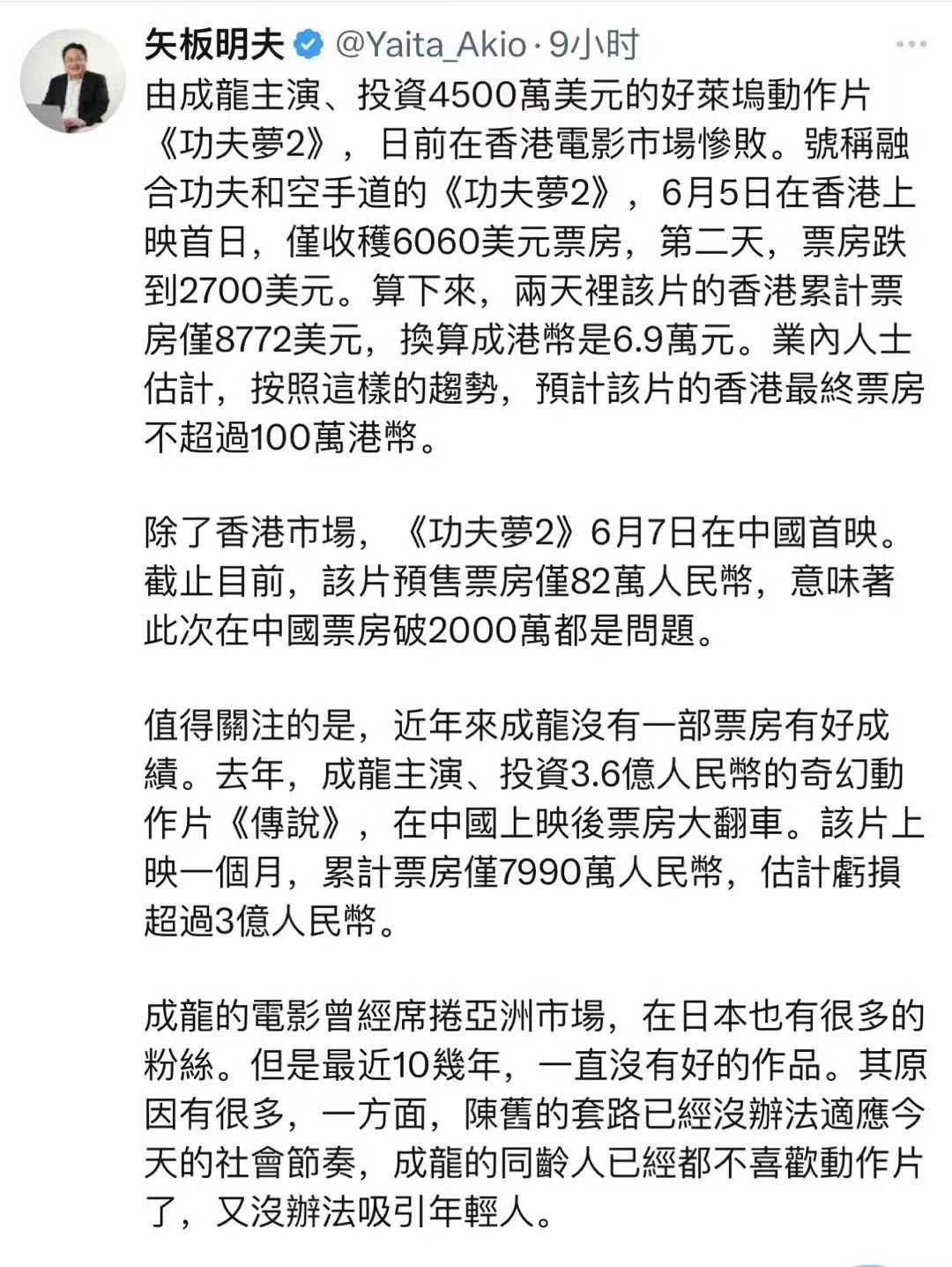 人还是要服老​​​