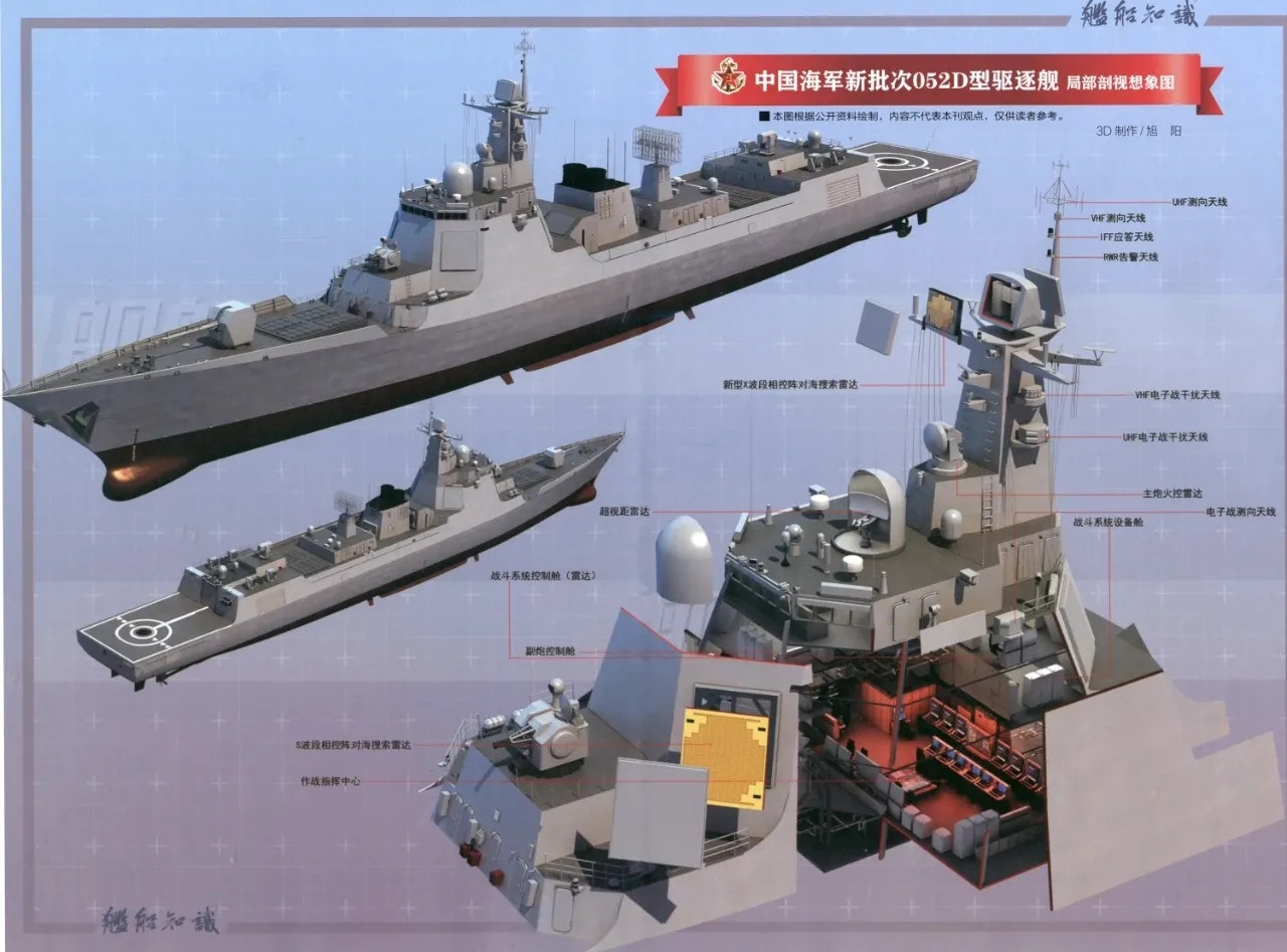 这是052D改进型“娄底”舰的舰徽。从舰船的桅杆上部来看，原先的球形罩已被替代成