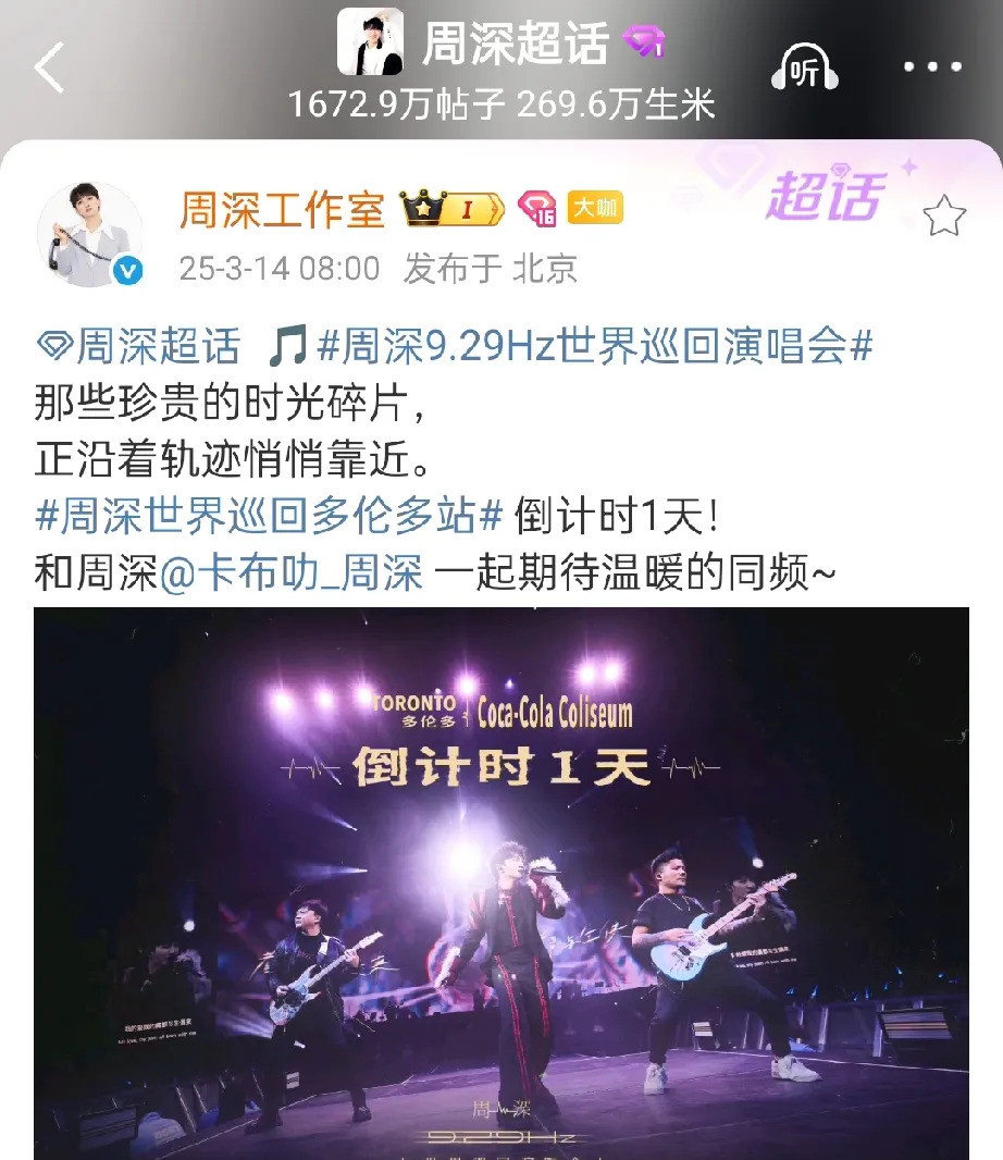 周深演唱会加售站票周深纽约演唱会门票火爆到什么程度？开票