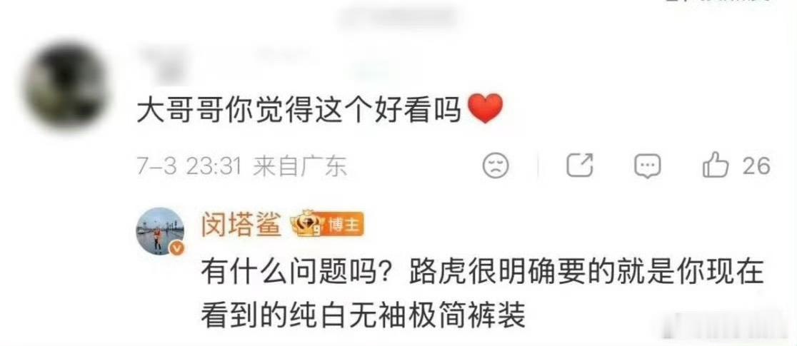 迪丽热巴特别定制了专属高定，且是品牌方要求的。这一套造型干净利落很飒，很符合调性
