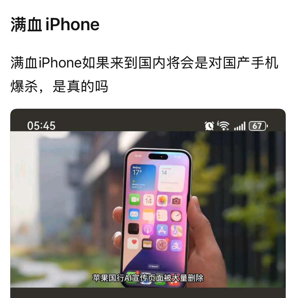 苹果除了工艺，还有什么是绝对碾压的？​​​