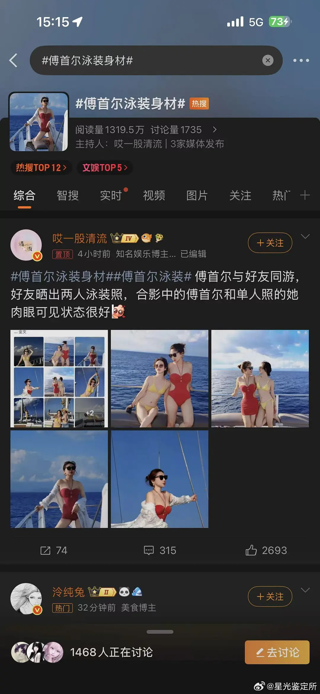 傅首尔这是要换赛道了吗？