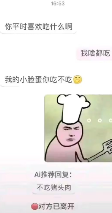 不吃猪头肉，哈哈