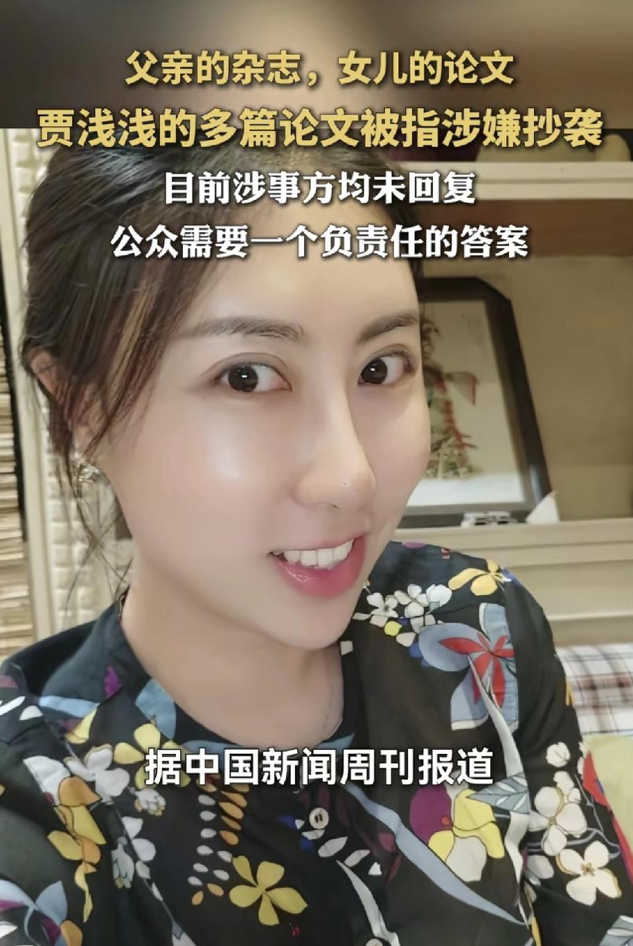 贾浅浅的诗为什么老百姓说脏？圈内人却说香？为什么公众都嘲讽？圈内人却吹捧？为啥她