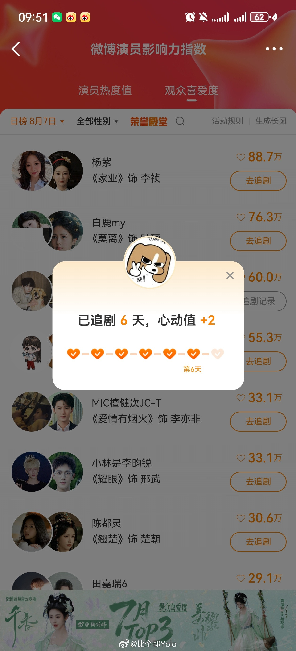 8.7📖局专栏·每日📚局_张凌赫