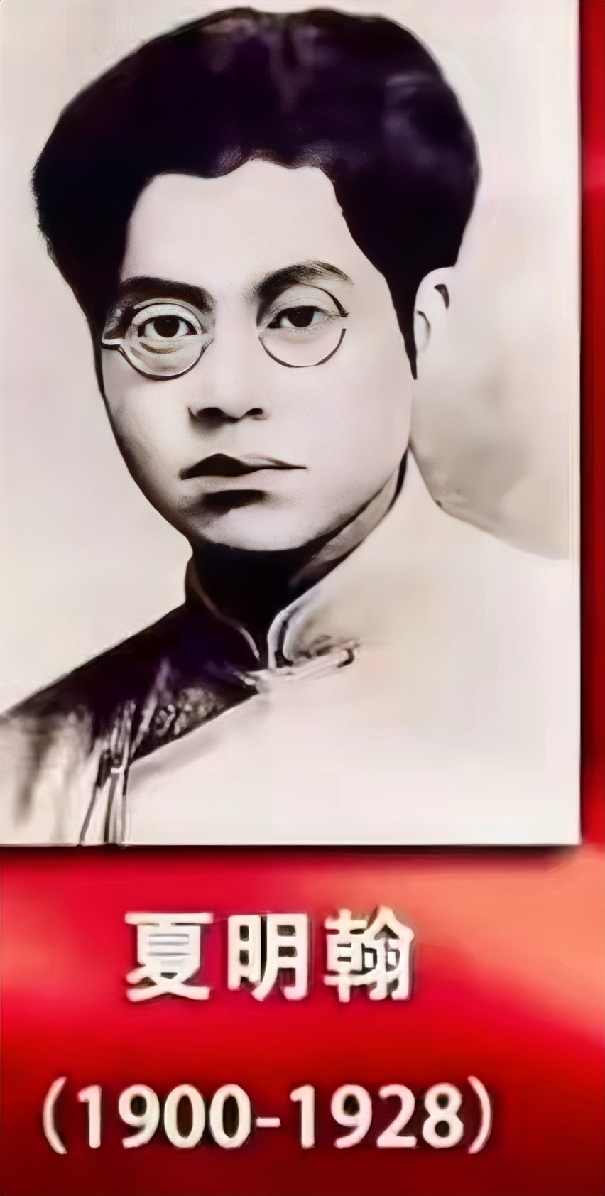 谁能想到，写下“杀了夏明翰，还有后来人”的夏明翰，来自一个显赫的官宦之家？父亲夏