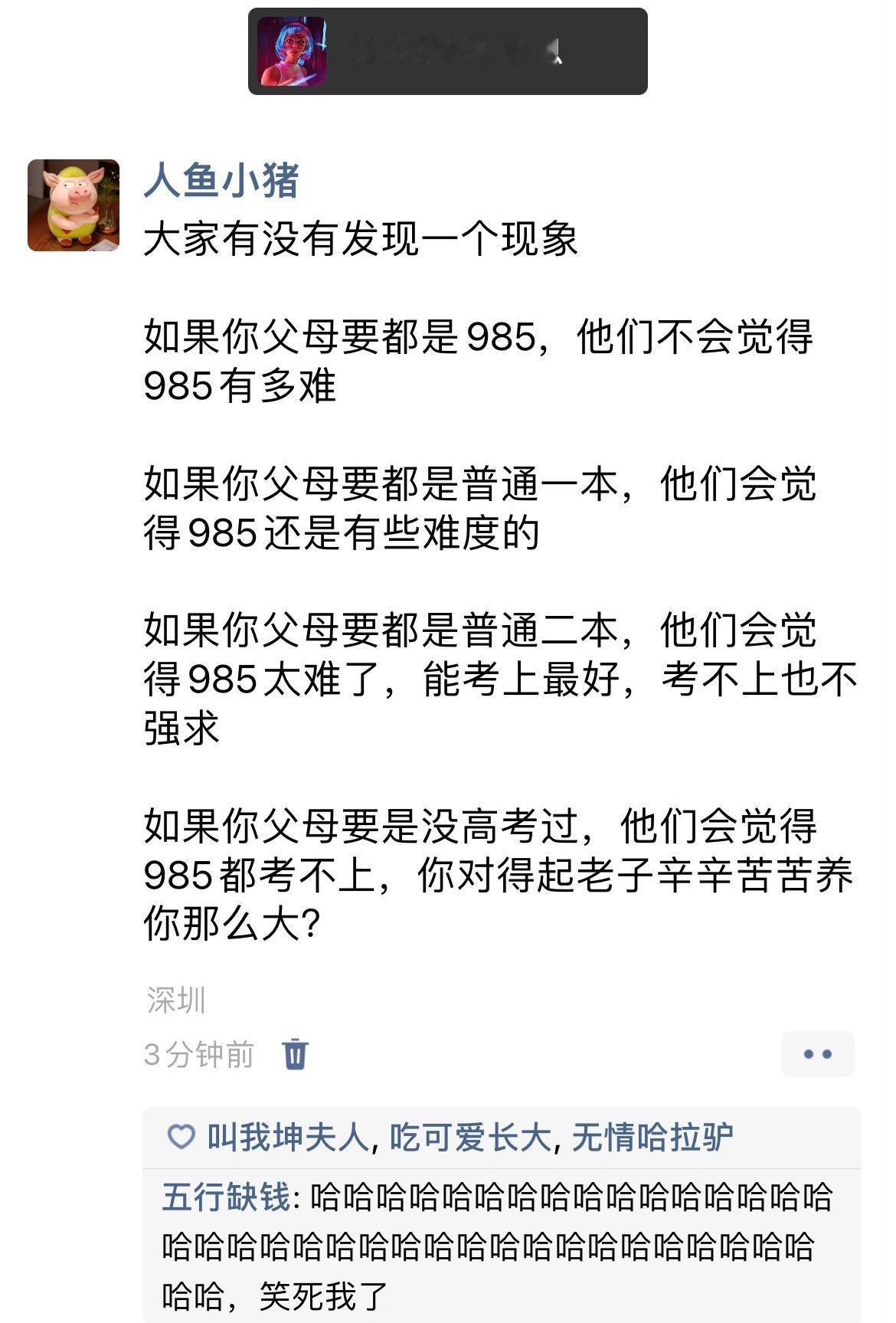 大家有没有发现一个怪现象！！！