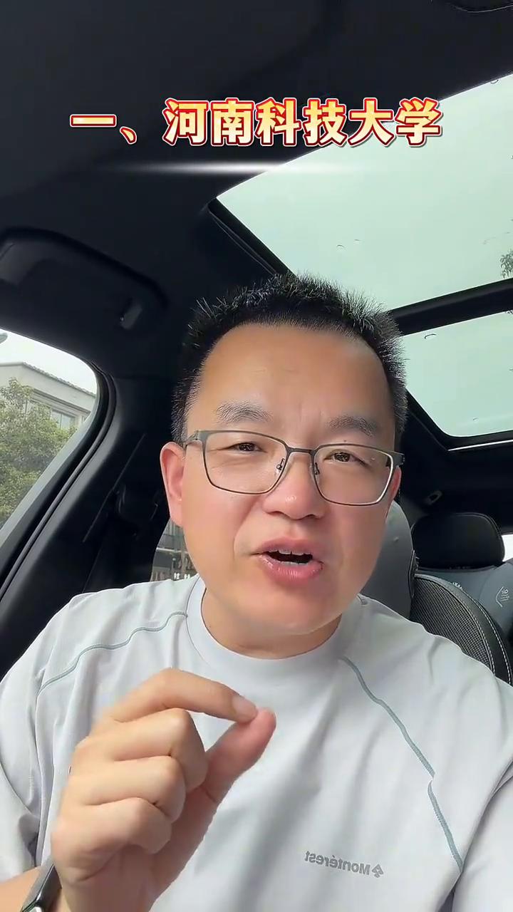 就业为王选校，普通家庭首选。曾经张雪峰老师推荐的四个学校现在怎么样了？·第一