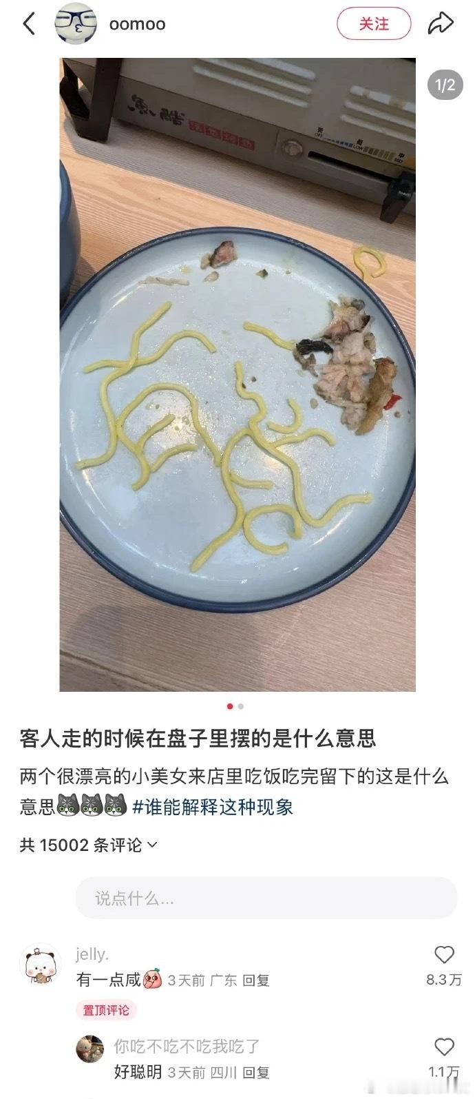 遇到不好吃的餐厅表达自己感受的方法get到了内容过于真实今日最佳​​​