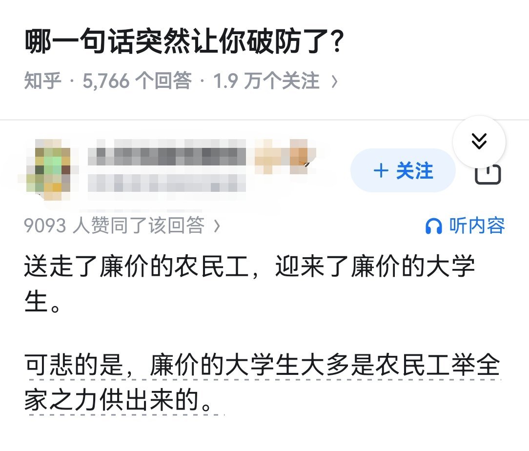 哪一句话突然让你破防了？​​​
