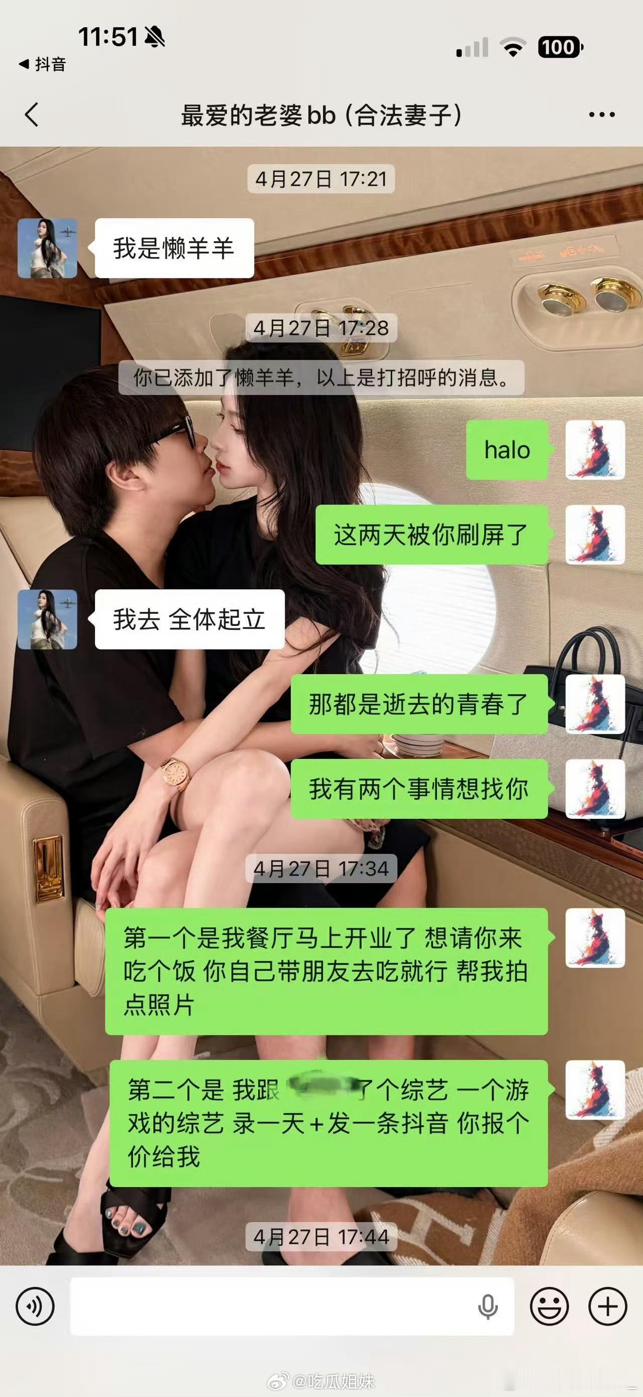 巴旦木公主和老公感情时间线巴旦木公主和老公卢本伟感情时间线整理，本人也出来否认出