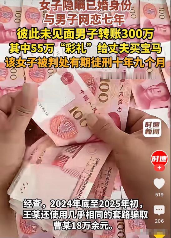浙江瑞安，一男子在玩游戏时认识了一女子，随后两人谈起了网恋，7年的时间，两人一次