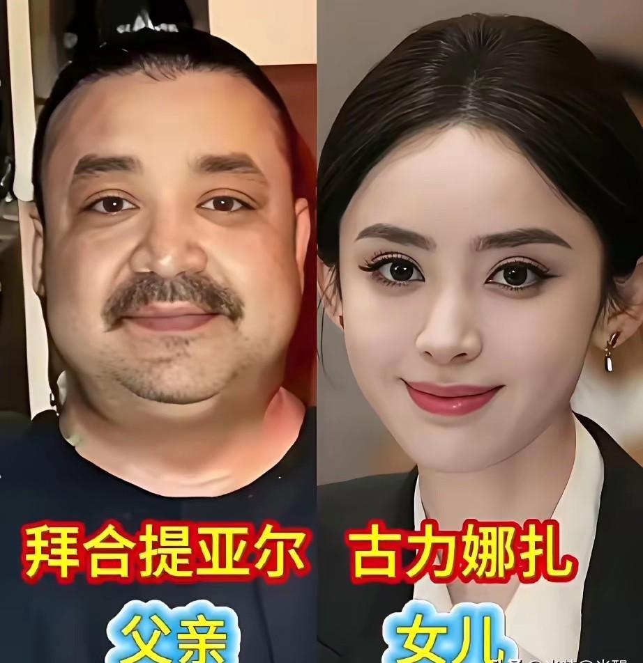 谁说美人一定生美人？基因这场豪赌，结果常出人意料。你发现没？有些明星的孩子