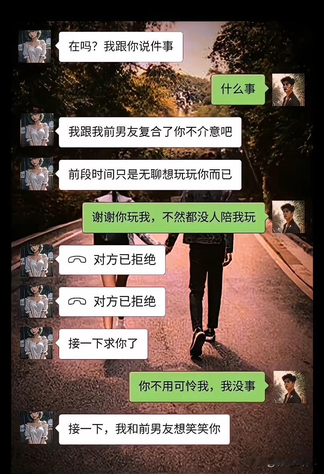 删除吧，她不值得你付出任何感情了。
