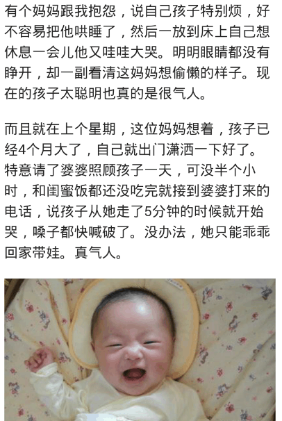 妈妈走后, 4个月大孩子大哭: 不是妈妈我不要